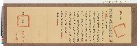藏品(光緒十三年台灣府正堂程「為轉行事」札恒春縣)的圖片